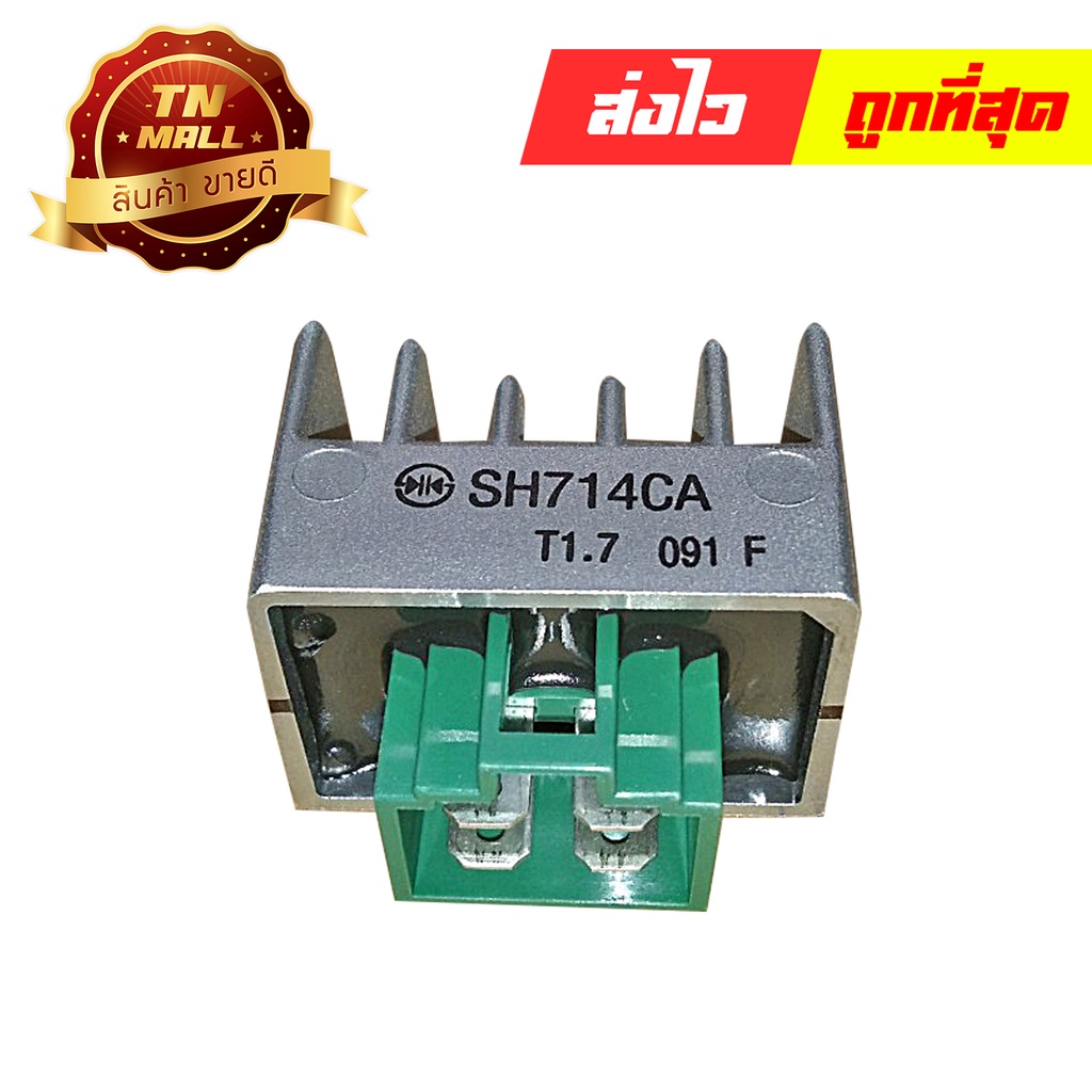 แผ่นชาร์จ Click,Airblade,Icon แท้ ยี่ห้อ Honda (31600-KVB-901) (พร้อมใบประกัน) By ไทยนำอะไหล่ยนต์