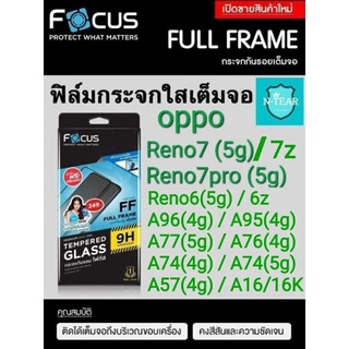 ฟิล์ม Focus กระจกเต็มจอ oppo Reno7/Reno7z/Reno7Pro /A96/A95/A77/A76/A57/A16/A16k /Reno6 /Reno6z แถมฟรีฟิล์มกันรอยฝาหลัง