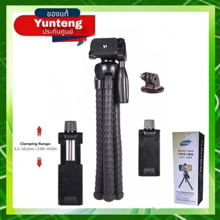 ขาตั้งกล้อง YUNTENG Vct-3280 ขาตั้ง แบบหนวดปลาหมึก พร้อมหัวจับมือถือ