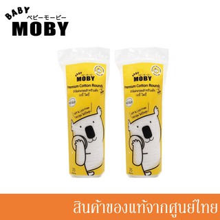 Baby Moby สำลีแผ่น แบบกลม Premium Cotton Rounds /MB-00954(x)