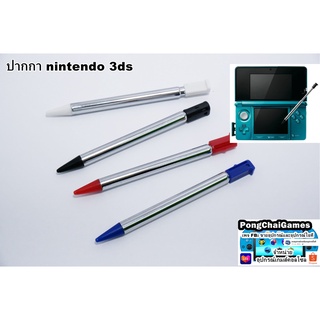 ปากกา Nintendo 3ds 3DS