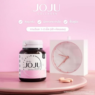 💗JoJu Collagen (30 เม็ด) 💗โจจูคอลลาเจน คลอลาเจนบำรุงผิว ลดสิว รอยแดง ผิว