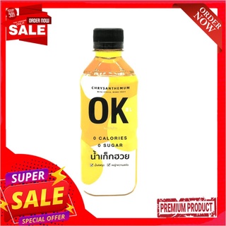 OKAL น้ำเก๊กฮวย 0 แคลอรี่ 350มล.OKAL CHRYSANTHEMUM 0 CALORIES 350ÁÅ.
