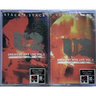 Cassette Tape เทปคาสเซ็ตเพลง 2 ม้วนคู่ U2 แสดงสด Greatest Hits Live ซีล