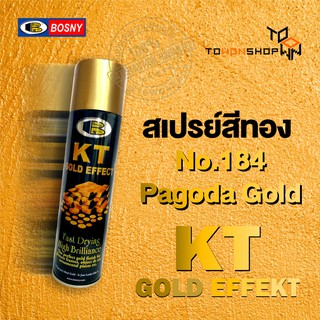 BOSNY No.184 Pagoda Gold สีทองเจดีย์ สวยเงางามเหมือนชุบด้วยทอง 18K KT GOLD EFFEKT Spray Paint สีสเปรย์