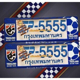 กรอบป้ายทะเบียนรถยนต์ กันน้ำ ลาย THAILAND CLUB ใส่ได้กับรถทุกรุ่น