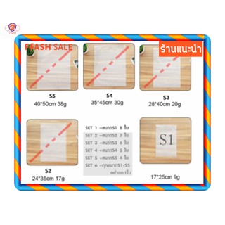 ถุงซิปรูดสีขาวขุ่น SET 2 ขนาด24*35cm จำนวน7ใบ