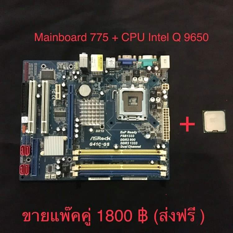 CPU Intel Core 2 Quad Q9650 3.00Ghz-4C/4T-12M + Mainboard ASRock G41C-GS) CPU + Mainboard