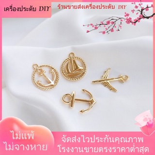 💖เครื่องประดับDIYขายส่ง💖จี้สร้อยคอ สร้อยข้อมือ ชุบทอง 14k รูปสมอเรือ แฮนด์เมด DIY[จี้/ห้อยลูกปัด/สร้อยข้อมือ/สร้อยคอ/ต่างหู]