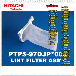 อะไหล่ของแท้/ชุดกรองเศษผง เครื่องซักผ้าฮิตาชิ/Hitachi/FILTER/PTPS-97DJP*003