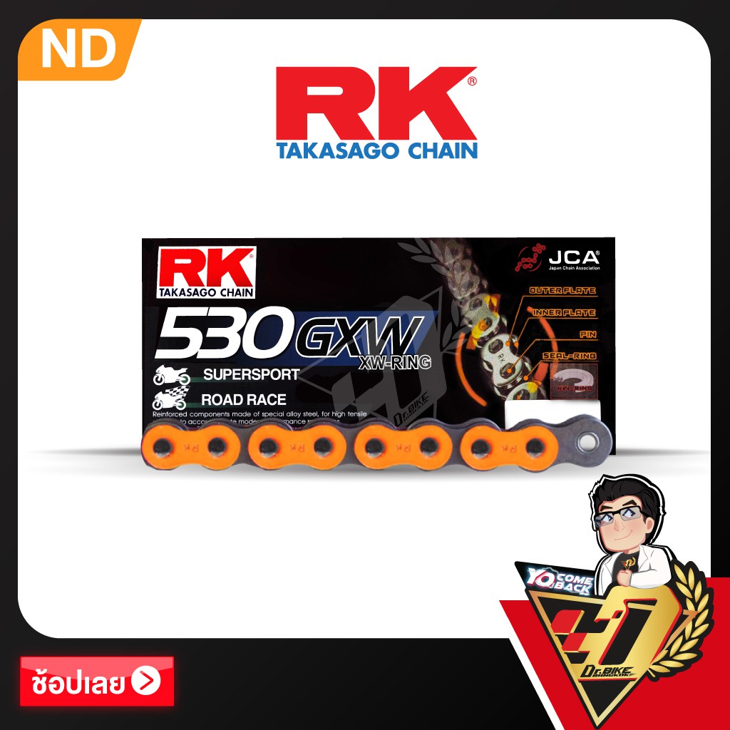 โซ่ RK XW-RING  CHAIN ND530GXW-120ข้อ (สีส้ม)