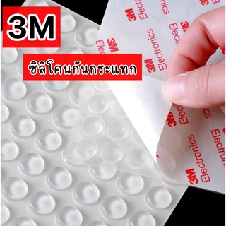 3M ซิลิโคนกันกระแทก 3M กาวแน่นไม่หลุด เม็ดสีใส  กันน้ำ กันกระแทก