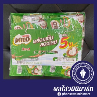 ไมโล 3IN1 ชนิดผง 24ซอง ขนาด22กรัม