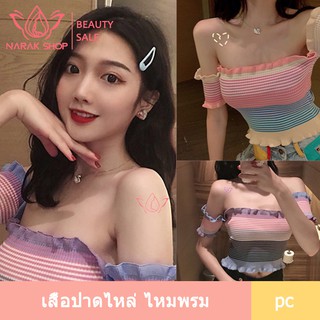 Colorful เสื้อปาดไหล่ 4761 ไหมพรม งานสวยผ้าใส่สบาย แฟชั่น สไตล์เกาหลี