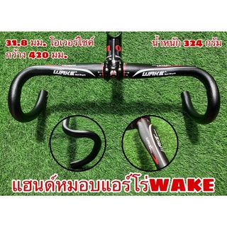 แฮนด์หมอบแอร์โร่ WAKE กว้าง 420 มม.