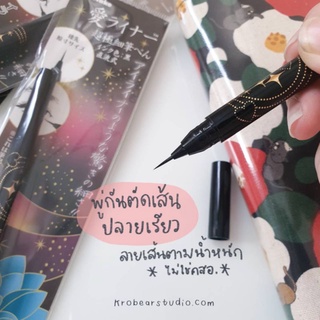 Kuretake Ai liner นำเข้าจากญี่ปุ่น ปากกาตัดเส้นหัวพู่กันสีดำกันน้ำ