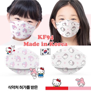 [พร้อมส่ง] ราคาต่อ 1 ชิ้น 💕Sanrio Hello Kitty &amp; My Melody KF94 Mask ไซส์ S สำหรับ 4-12 ขวบ (สายปรับได้)