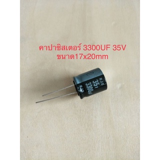 (1ชิ้น)  3300UF 35V คาปาซิเตอร ์ELNAสีดำ105C ขนาด17x20mm. สินค้าใหม่พร้อมส่ง