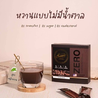 (10ซอง) โกโก้ สวอนเน่ Swane Cocoa สูตรคลีน แคลต่ำ ลีนไขมันทั่วร่าง ลดผิวเปลือกส้ม น้ำหวานแคลต่ำ เพื่อสุขภาพ