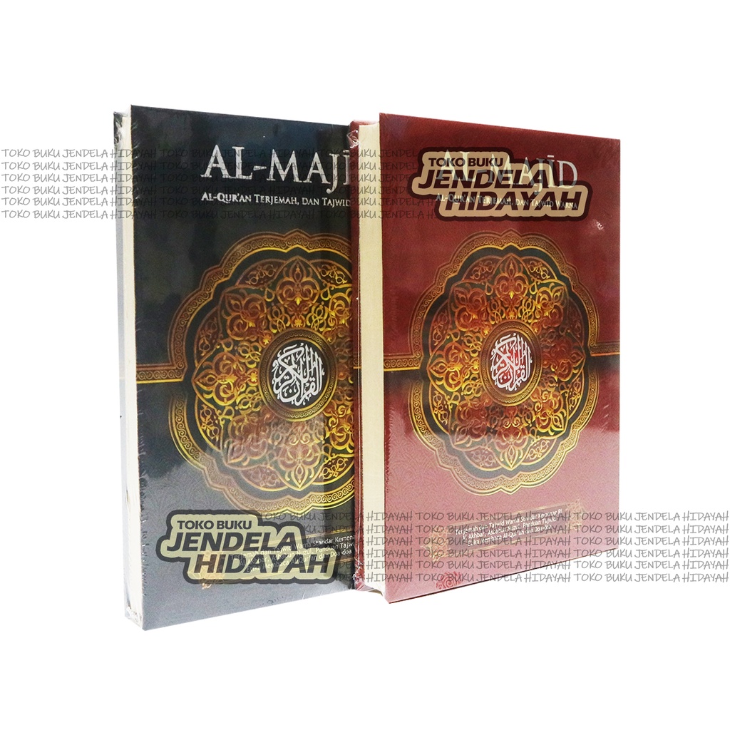 CAN PRINT NAMES - Al quran Al Majid A4 - Muchaf Tajwid Color A4 Size แปล Al-Majid Almajid Size A4 OR