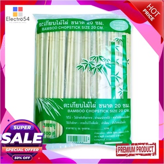 ตะเกียบไม้ไผ่ ขนาด 20 ซม. แพ็ค 100 คู่Bamboo Chopsticks 20 cm x 100 Pairs