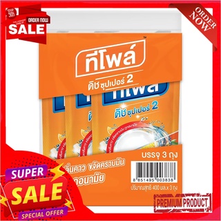 ทีโพล์ ดิช ซุปเปอร์ 2 น้ำยาล้างจาน ชนิดถุงเติม 400 มล. x 3 ถุงTeepol Dish Super 2 Dishwash Refill 400 ml x 3 Bags