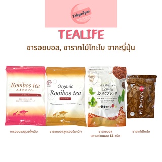 TeaLife Rooibos tea ชารอยบอส, ชารากไม้โกะโบ ชาสมุนไพร ยอดฮิต จากญี่ปุ่น