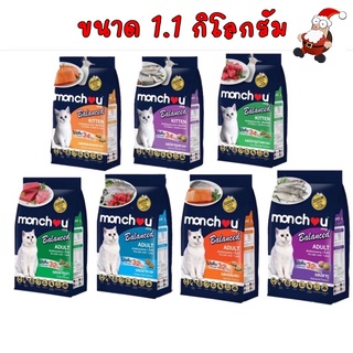 Monchou Balance (มองชู บาลานซ์) อาหารแมวเม็ด 1.1kg