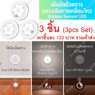 ไฟ LED ตรวจจับการเคลื่อนไหว ไฟตู้เสือผ้า