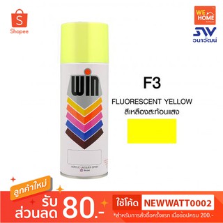 สี สเปรย์ วิน สะท้อนแสง 400 ซีซี #F3 Yellow