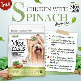 CatHoliday เจอร์ไฮ มีท แอส มีลล์ 500 กรัม Jerhigh meat as meal 500g อาหารสุนัข เกรดซุปเปอร์พรีเมี่ยม