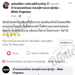 น้ำหอมผู้ชาย Blotto Fragrance EDP หอมติดทนนาน กลิ่น Aventure (Creed Aventus)