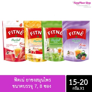 (พร้อมส่ง!!) ฟิตเน่ ยาชงสมุนไพร ขนาดบรรจุ 7, 8 ซอง ขนาด 15-20 กรัม