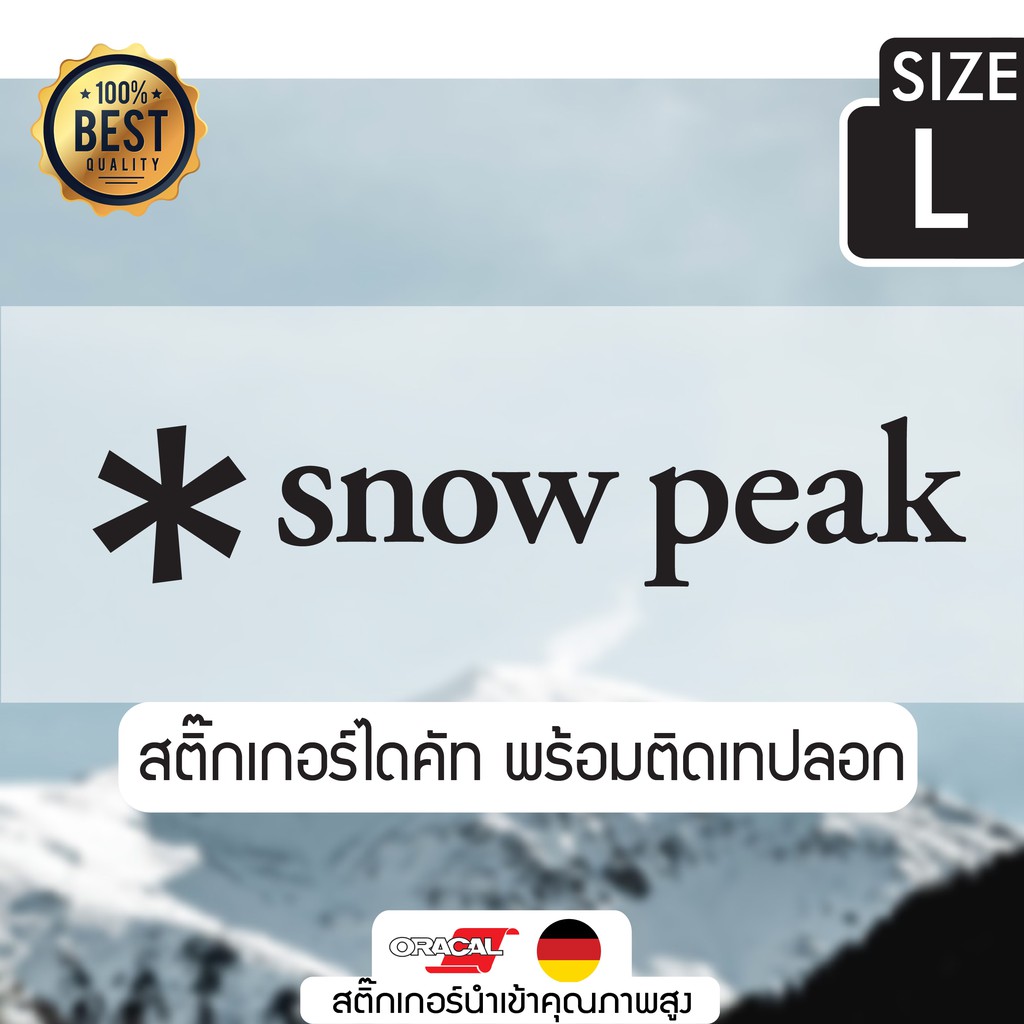 สติ๊กเกอร์แคมป์ปิ้ง งานไดคัท ลาย Snow peak ติดได้ทุกที่ กันน้ำกันแดด มีหลายสีหลายขนาดให้เลือก ราคา ถูกที่สุด ดีลบีเคเค แกลเลอรีภาพที่ 5