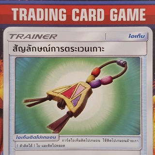 สัญลักษณ์การตระเวณเกาะ U SD การ์ดโปเกมอน Trainer ไอเท็ม ติดโปเกมอน [Pokemon]