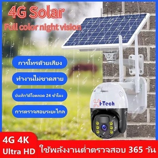 กล้องวงจรปิด โซล่าเซลล์ กล้อง4g มาพร้อม ไฟสปอร์ตไลท์ โซล่าเซลล์ กล้องวงจรปิด Solar cell กล้องใส่ซิม4G PTZ ip solar camer