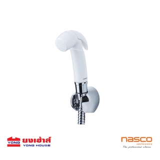 NASCO ชุดสายฉีดชำระ สีขาว รุ่น FP-9302-sp ชุดสายฉีดชำระสีขาว สายฉีดชำระ ที่ฉีดชำระ นัสโก้