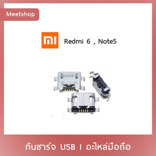 D/C XiaoMi / Redmi6  Redmi Note5 | ก้นชาร์จ | ตูดชาร์จ | อะไหล่มือถือ