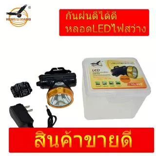 HLX ไฟฉายคาดหัว ตรานก กันน้ำ ลุยฝนได้ ไฟฉาย LED หมุนหรี่แสง ชาร์จได้ หม้อแบต เดินป่า ส่องกบ กรีดยาง แบตอึด HL-603