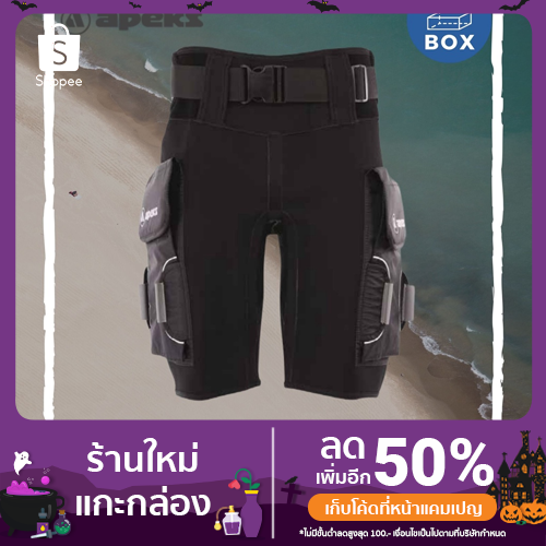 [พร้อมส่ง]  Apeks Tech Shorts กางเกงดำน้ำ เอเป็คส์ เวทสูท สินค้านำเข้า