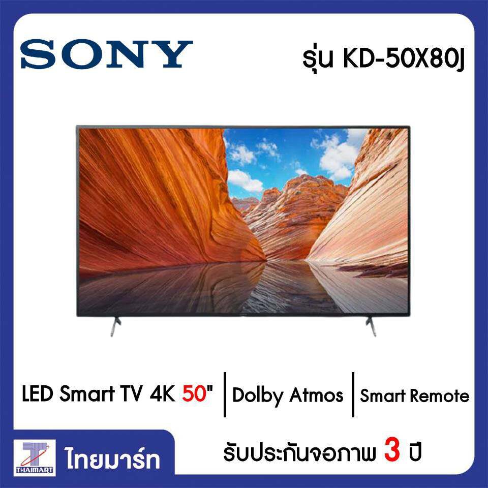 SONY LED Smart TV 4K 50 นิ้ว Sony KD-50X80J | ไทยมาร์ท THAIMART