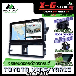 จอแอนดรอยตรงรุ่น TOYOTA VIOS/YARIS 2013-2016 10นิ้ว ANDROID PX6 2CPU 6Core Rom64 Ram4 เครื่องเสียงรถยนต์ MICHIGA X6