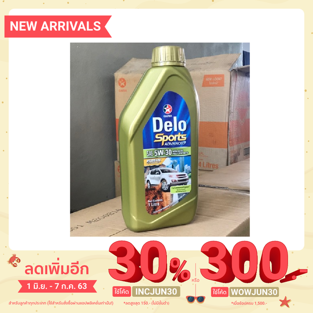 น้ำมันเครื่อง สังเคราะห์แท้ 5w-30 1ลิตร