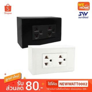 CS55-bw ชุดบล็อกลอย 2x4 นิ้ว 2 ช่อง สีขาว พร้อมเต้ารับคู่ชนิดมีกราวด์ ไม่มีม่านนิรภัย NANO