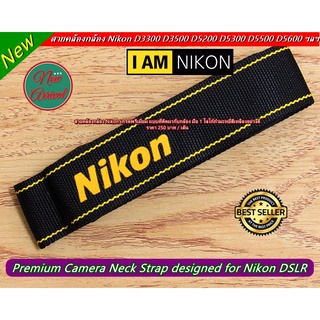 สายคล้องกล้อง Nikon แบบ original โลโก้กำมีหยีสีเหลือง อย่างดี มือ 1