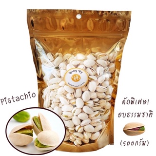 ถั่วพิสตาชิโอเกรดAPistachio(500g,250g,100g)