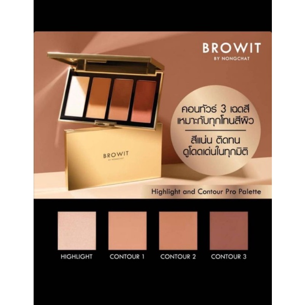 Browit Highlight and Contour Pro palette By Nongchat ของแท้ 100%