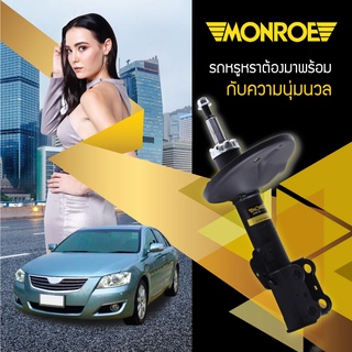 โช้ค 1 คันรถ มอนโร  MONROE TOYOTA โตโยต้า CAMRY แคมรี่ ACV30, MCV30R, ACV40, ACV41, ACV50, ACV51  OE SPECTRUM ปี 03-19