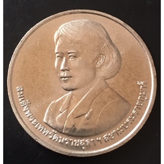 เหรียนกษาปณ์20บาท เป็นเลิศด้านสร้างสรรค์ พศ.2558
