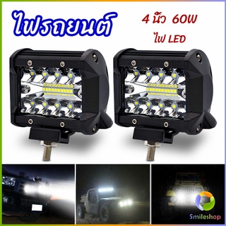 Smileshop ไฟสปอร์ตไลท์รถยนต์ ไฟสปอร์ตไลท์มอเตอร์ไซต์   ไฟหน้ารถ  car lights